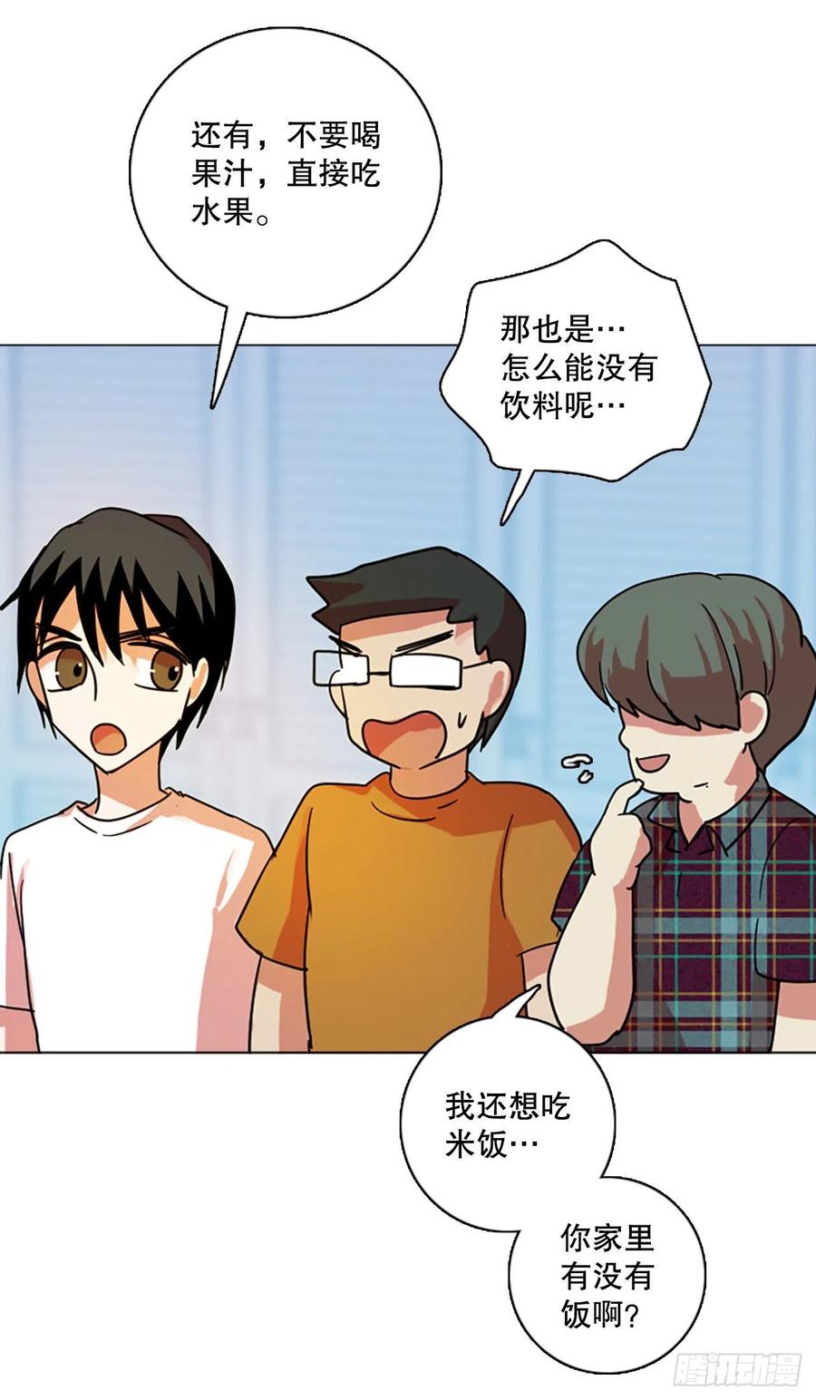 118.被罪恶支配的世界（5）(1/2)-第119话