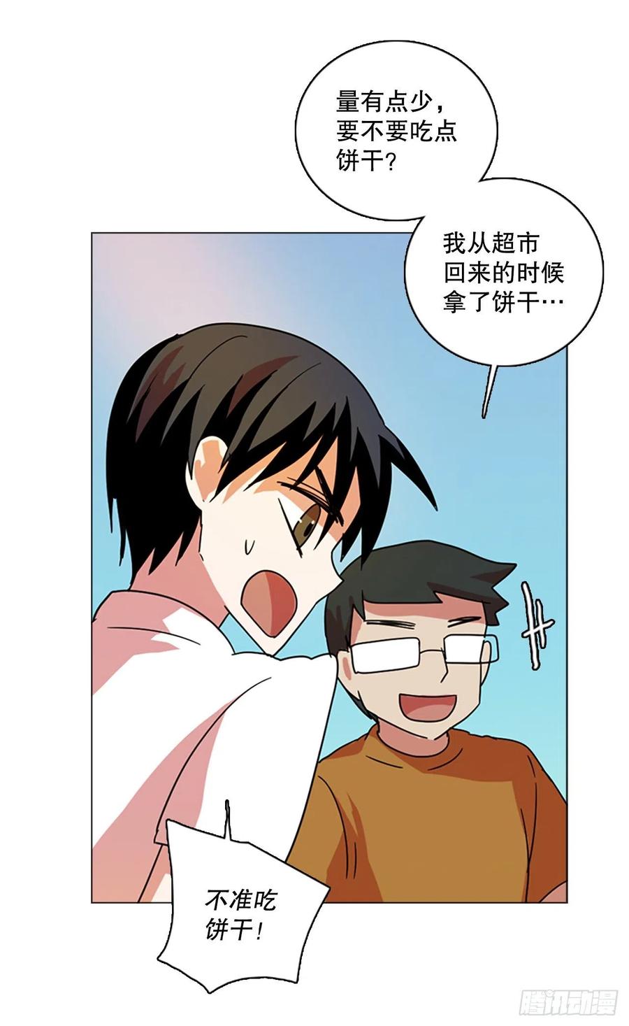 118.被罪恶支配的世界（5）(1/2)-第119话