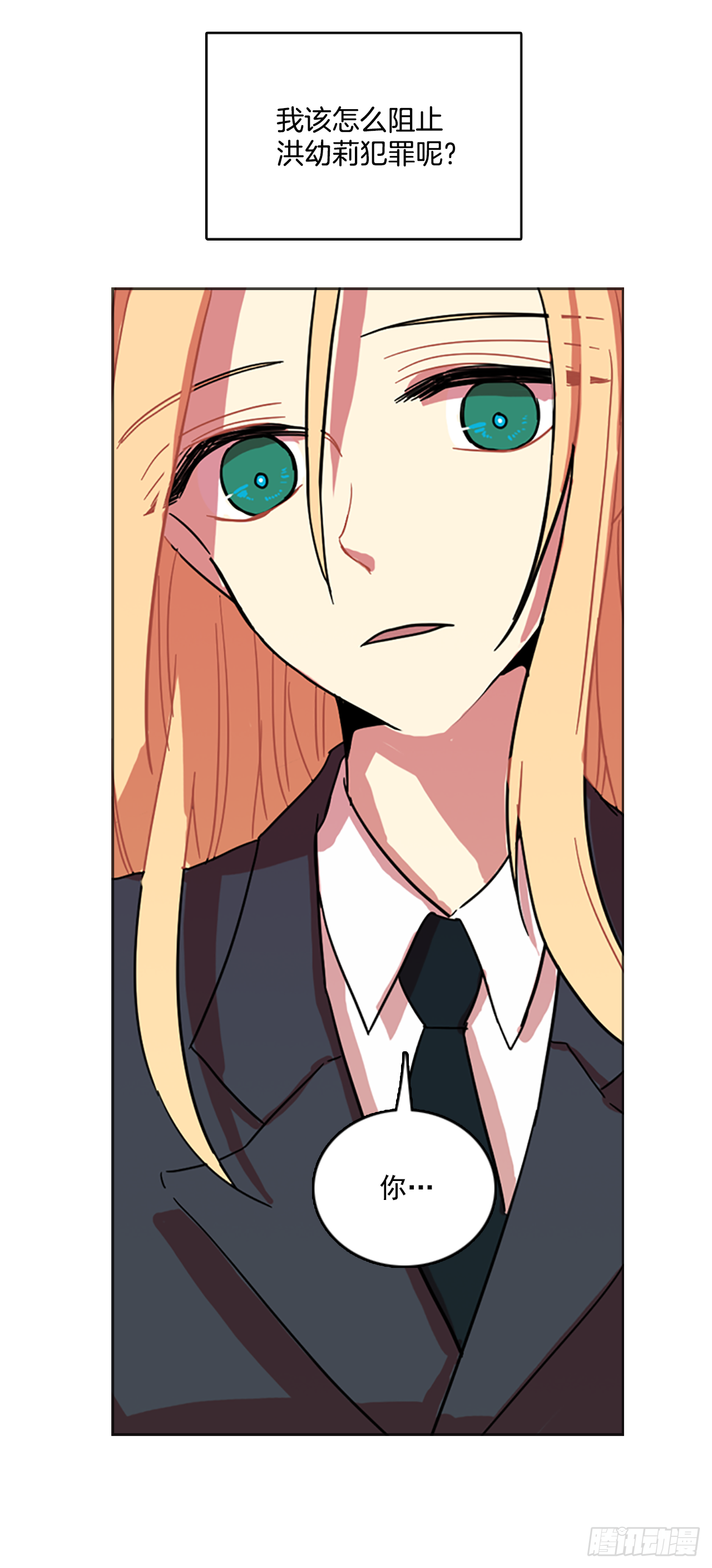 12.噩梦超越者（3）(1/2)-第13话