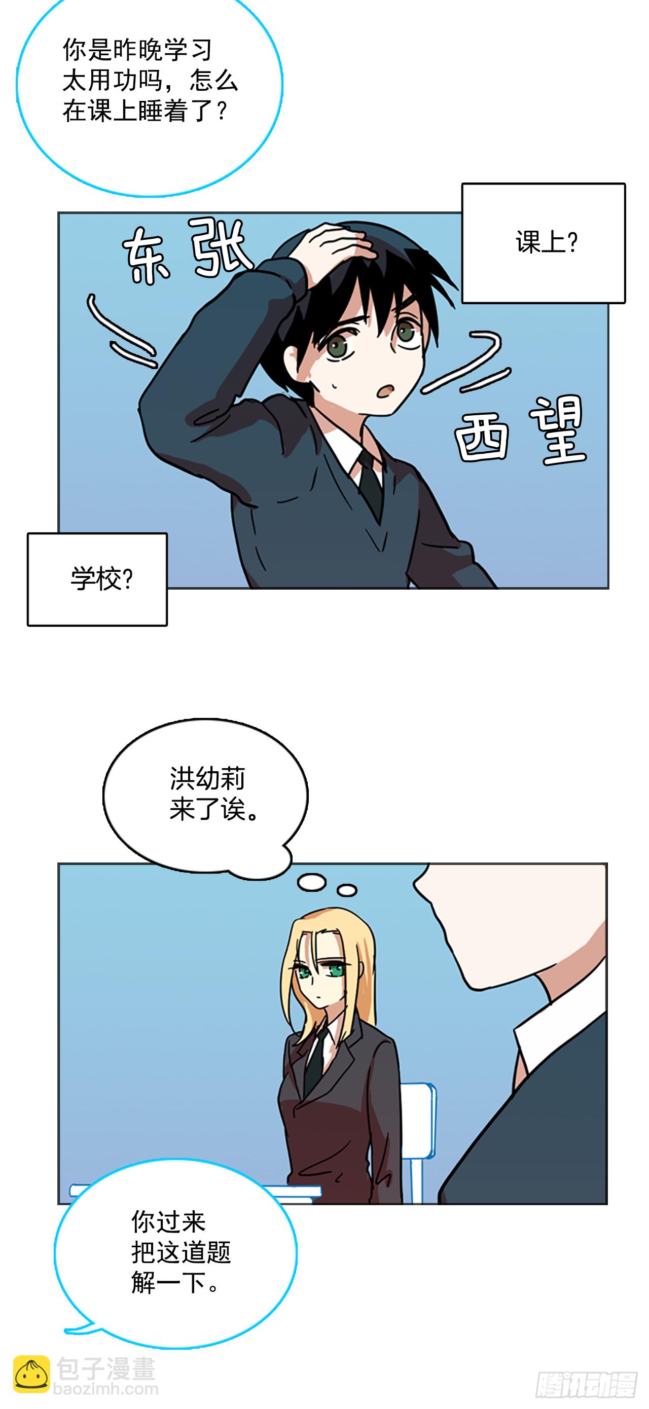 12.噩梦超越者（3）(1/2)-第13话