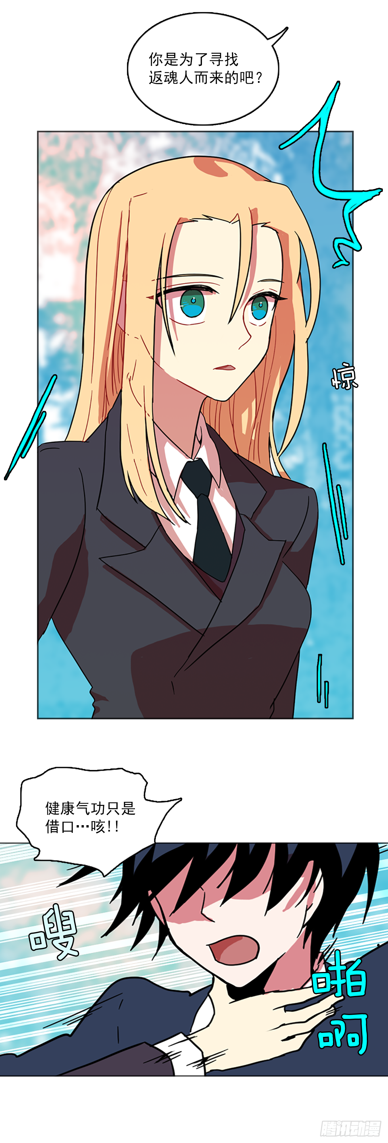 12.噩梦超越者（3）(1/2)-第13话