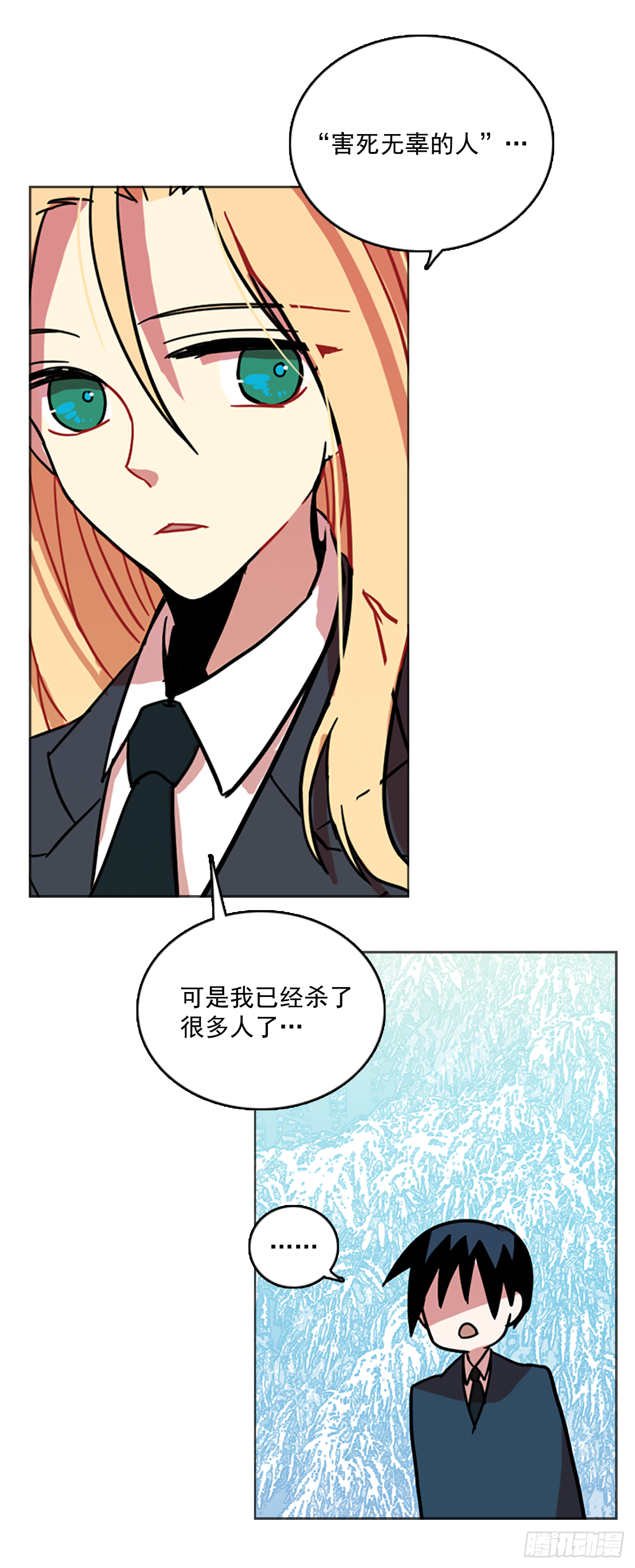 12.噩梦超越者（3）(1/2)-第13话