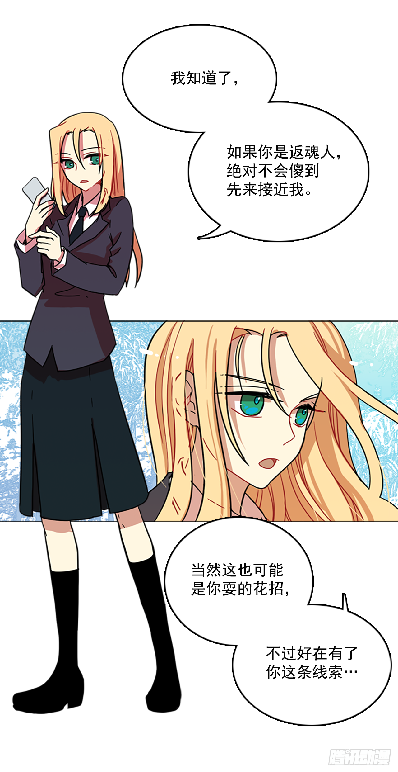 12.噩梦超越者（3）(1/2)-第13话