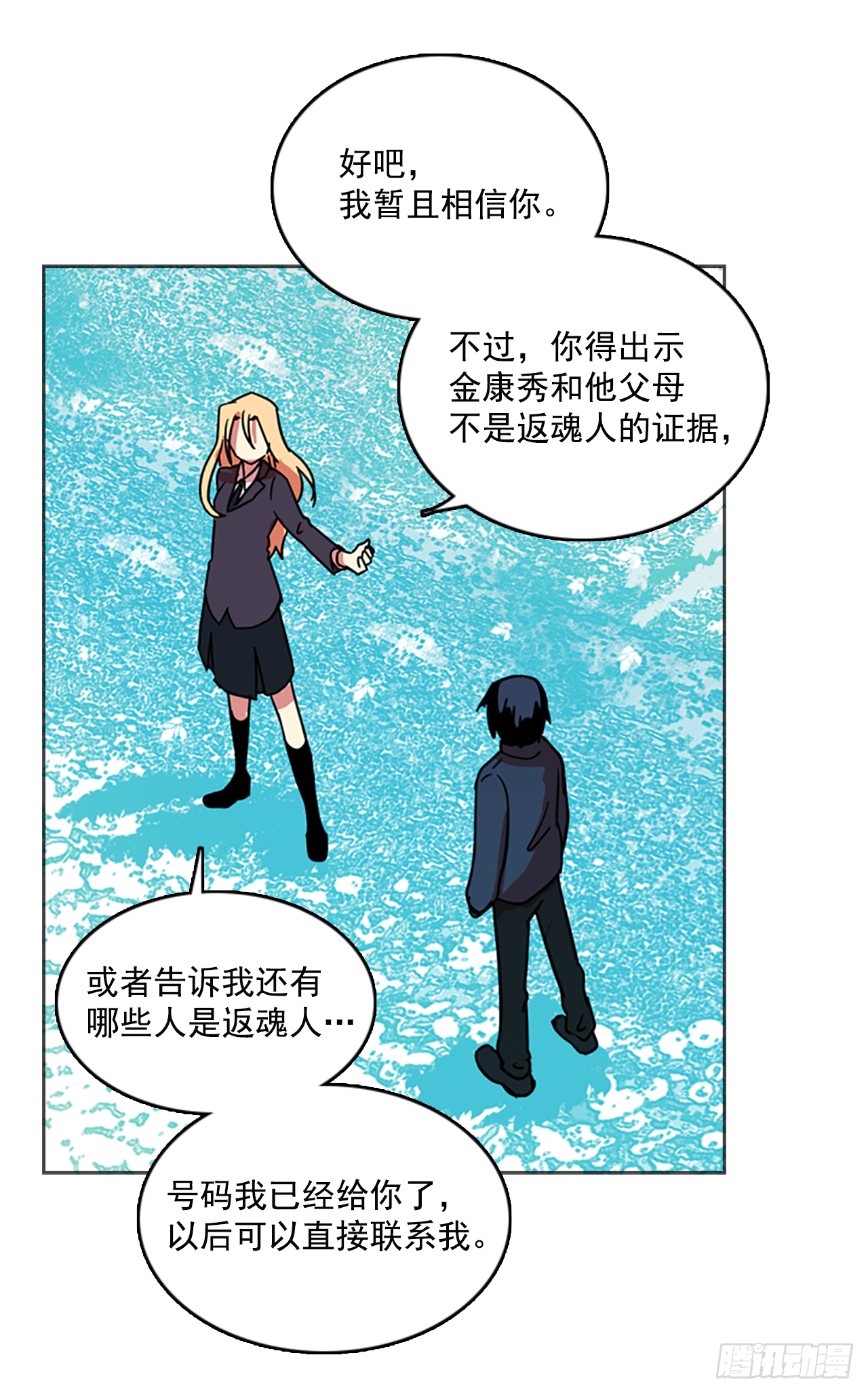 12.噩梦超越者（3）(1/2)-第13话