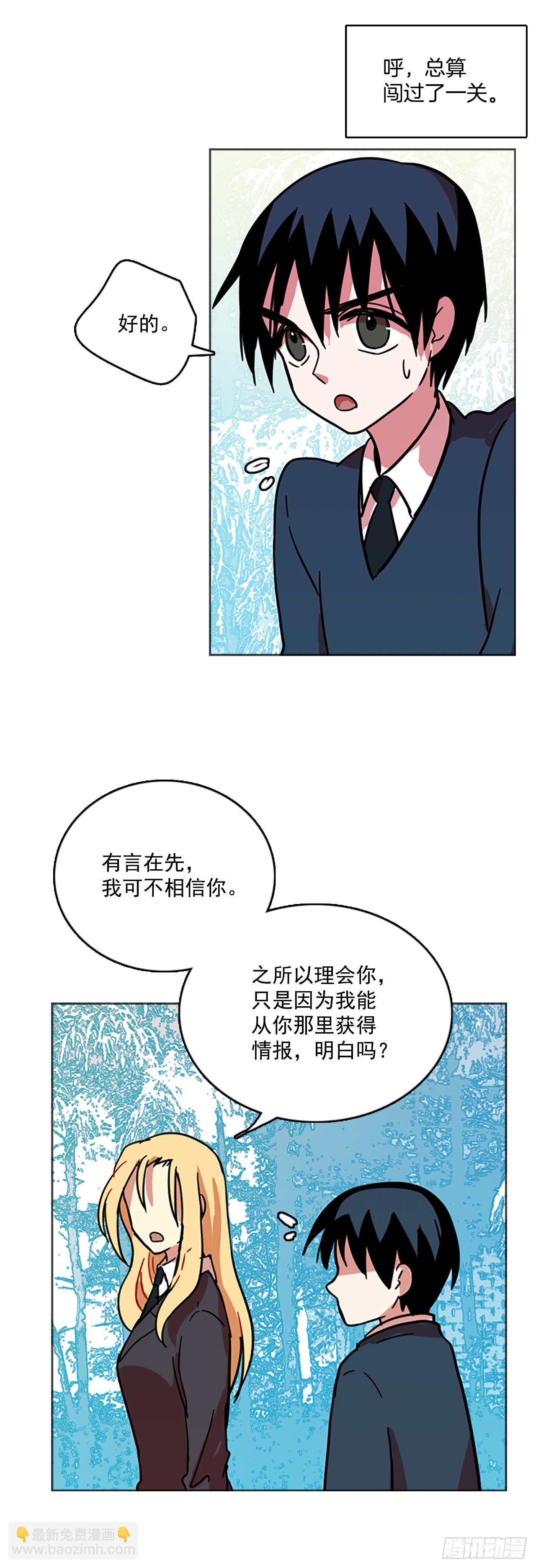 12.噩梦超越者（3）(1/2)-第13话