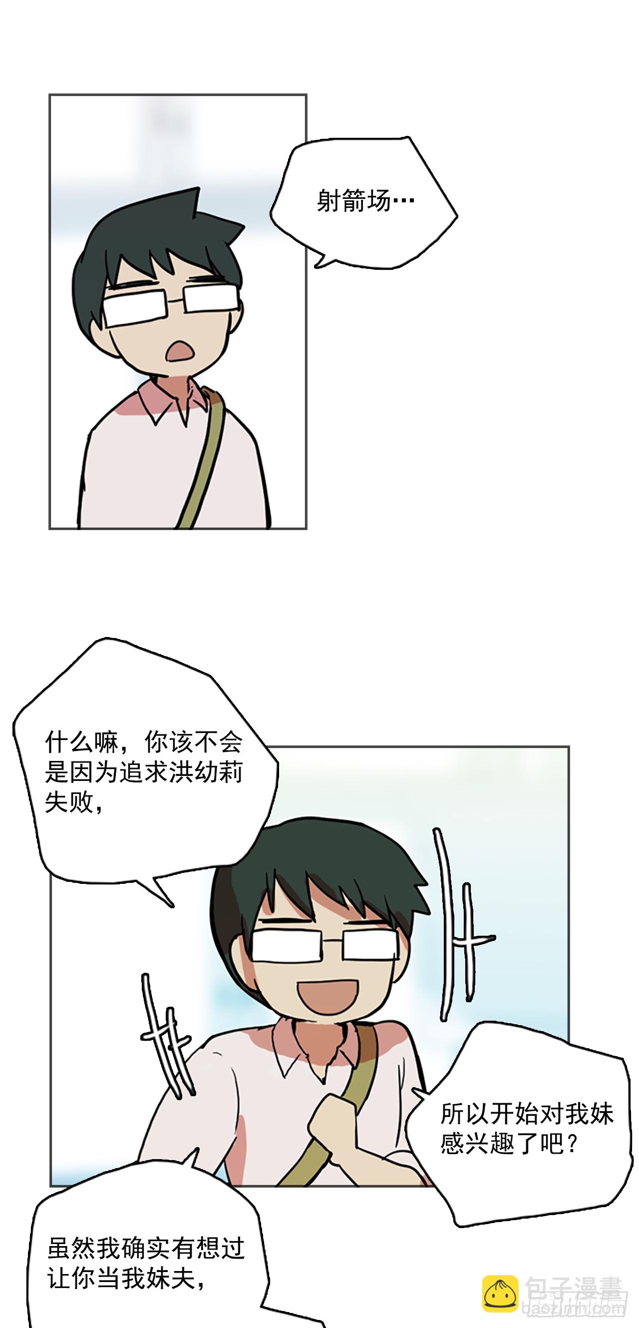 12.噩梦超越者（3）(1/2)-第13话