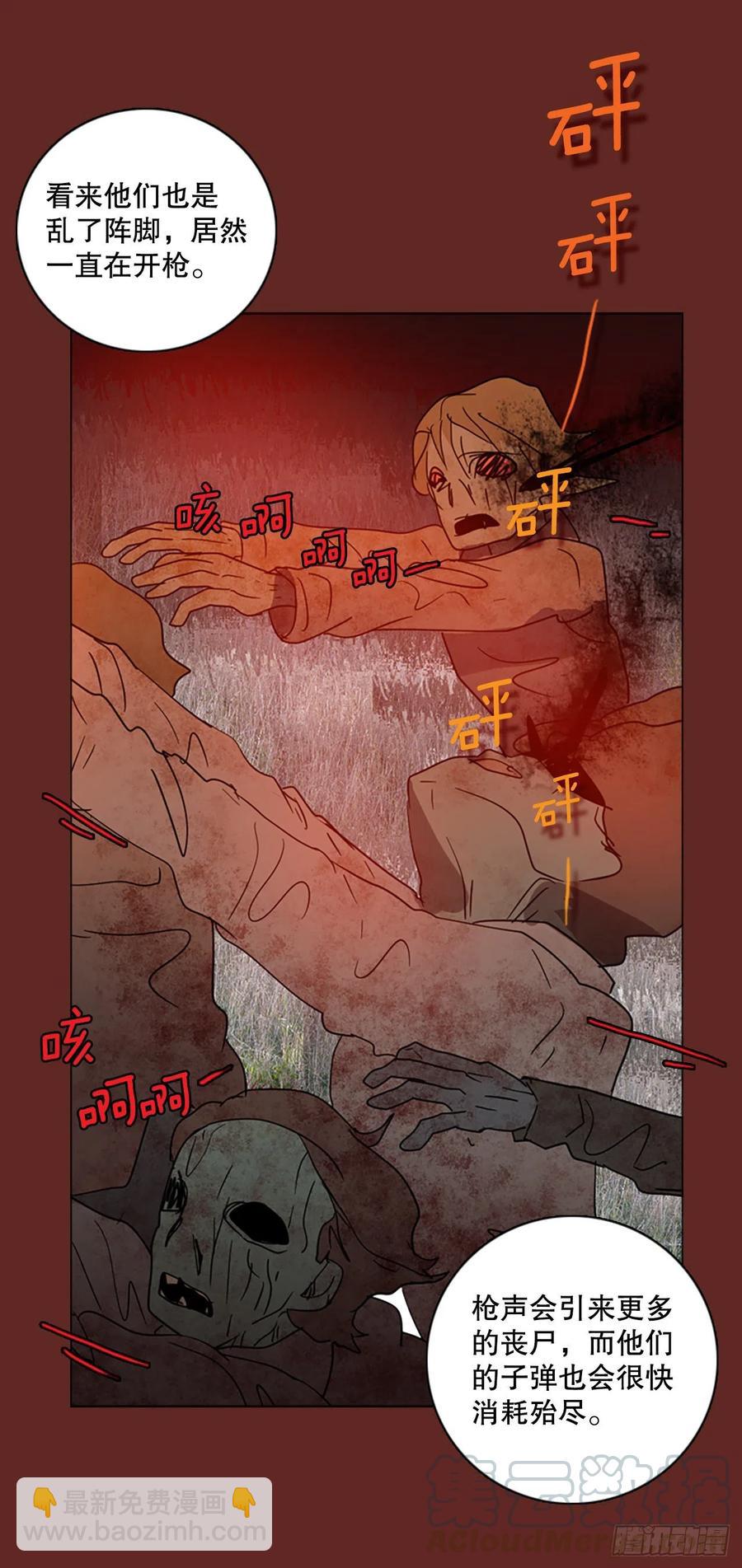 120.被罪恶支配的世界（7）(1/2)-第121话