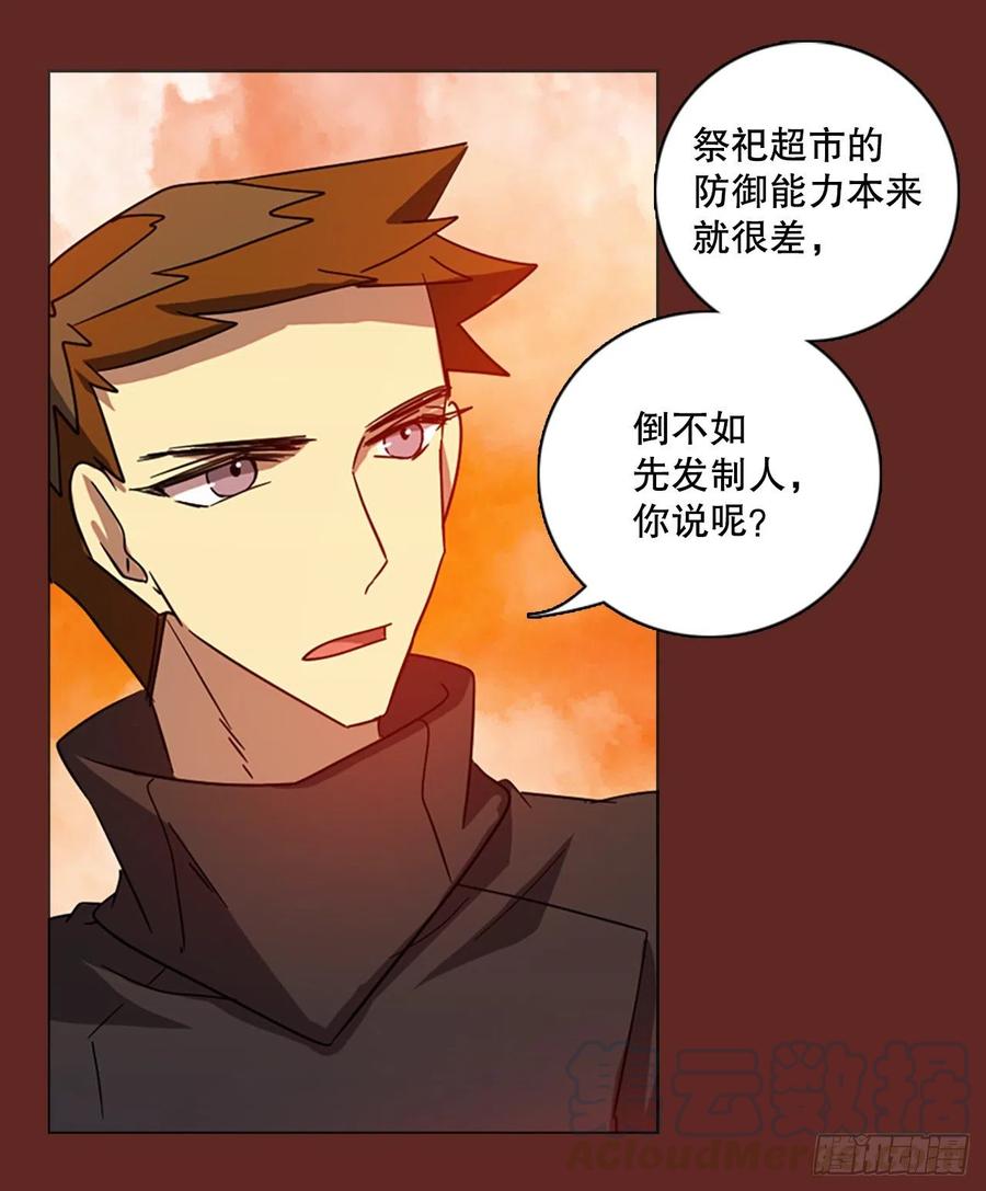 120.被罪恶支配的世界（7）(1/2)-第121话