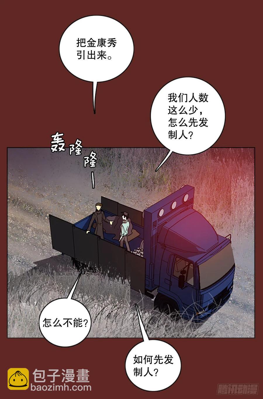 120.被罪恶支配的世界（7）(1/2)-第121话