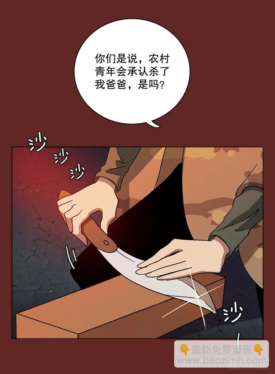 120.被罪恶支配的世界（7）(1/2)-第121话