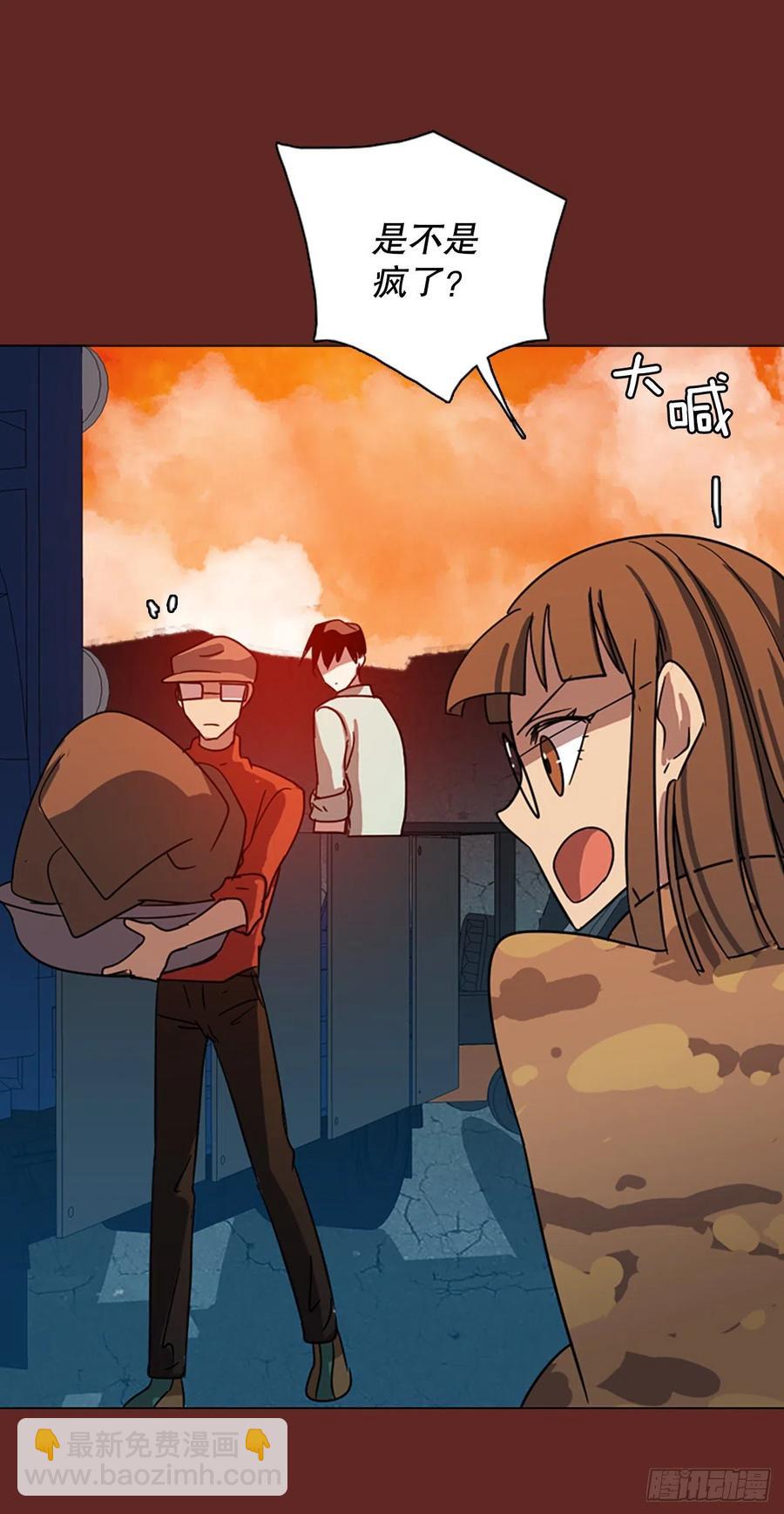 120.被罪恶支配的世界（7）(1/2)-第121话