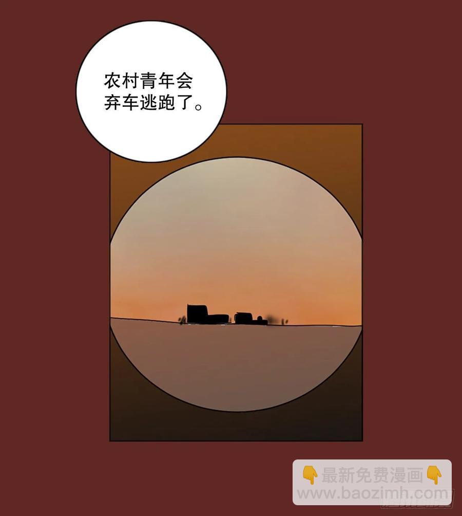 120.被罪恶支配的世界（7）(1/2)-第121话