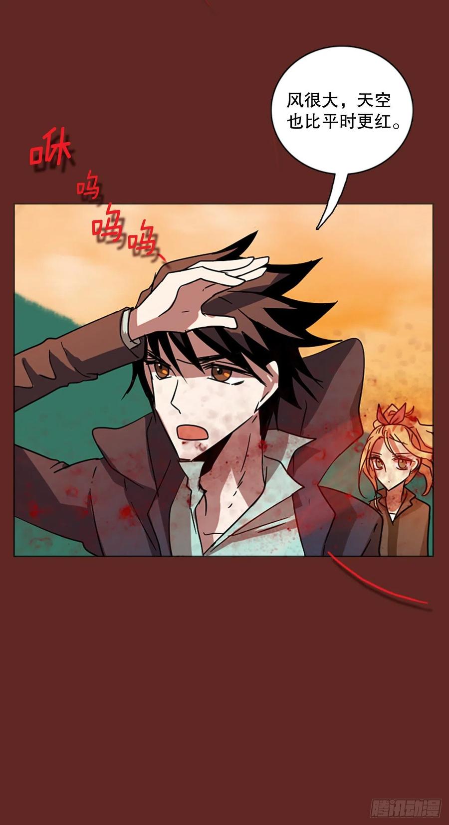 120.被罪恶支配的世界（7）(1/2)-第121话