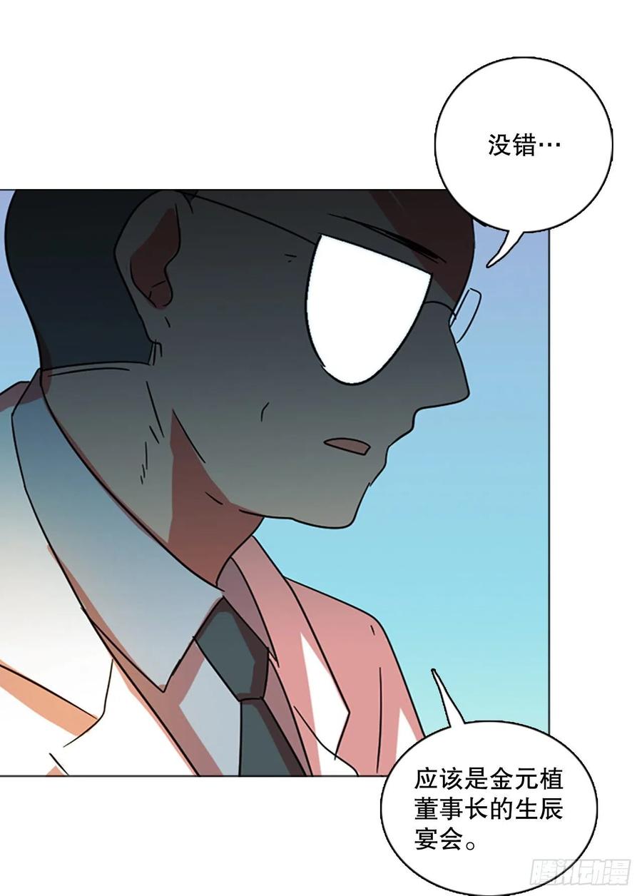 122.金钱游戏（2）(1/2)-第123话