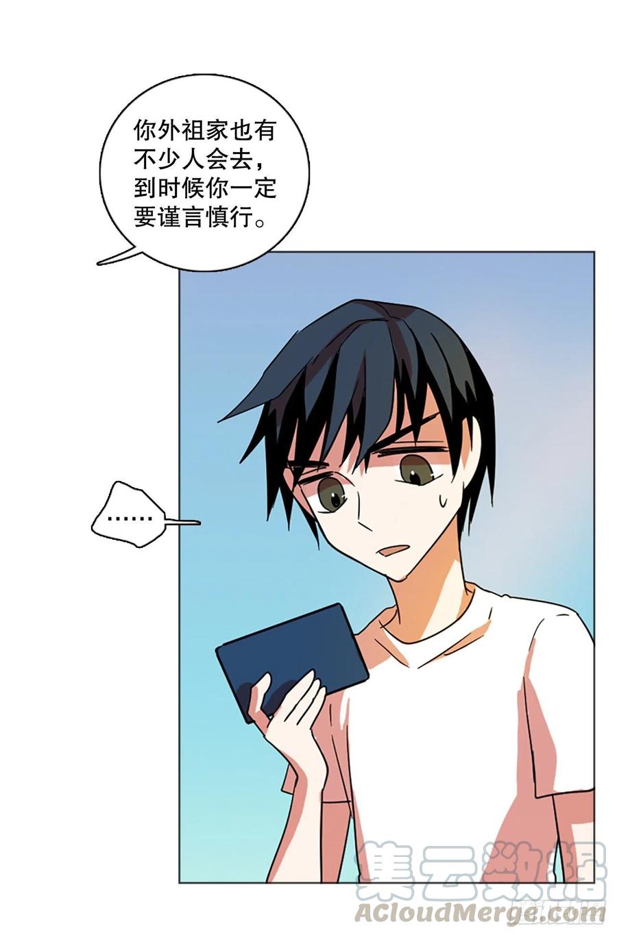 122.金钱游戏（2）(1/2)-第123话