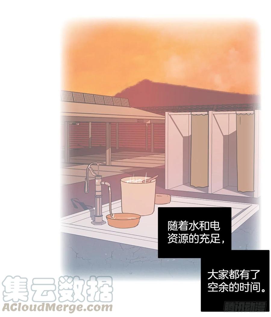 122.金钱游戏（2）(1/2)-第123话