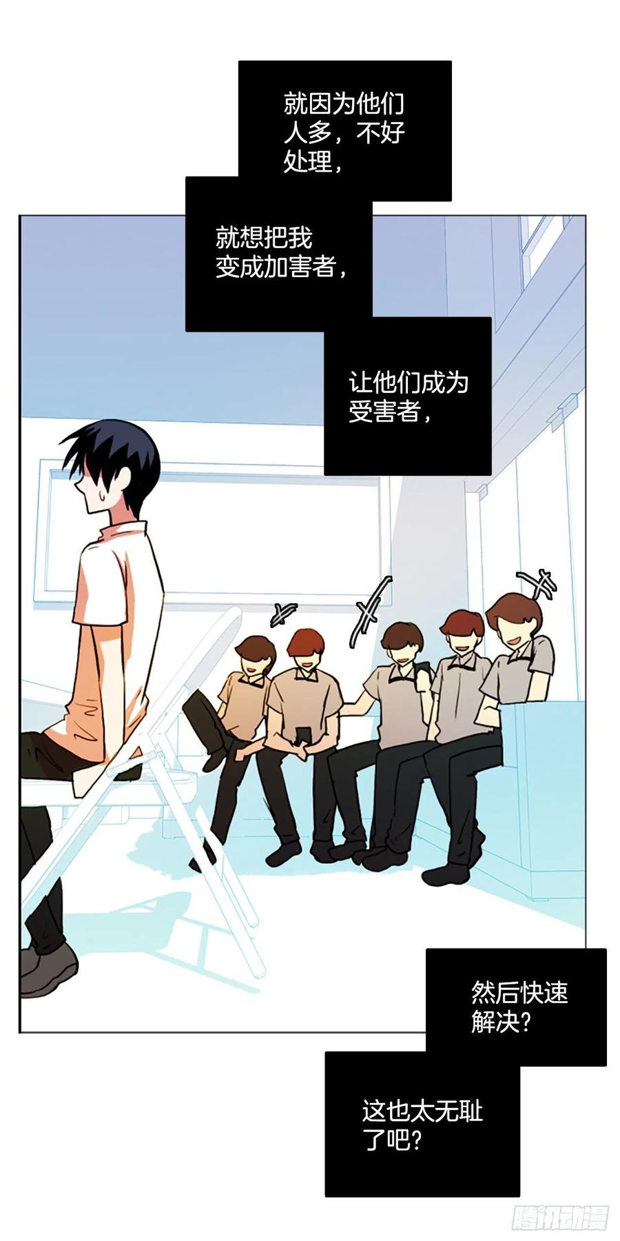 124.金钱游戏（4）(1/2)-第125话