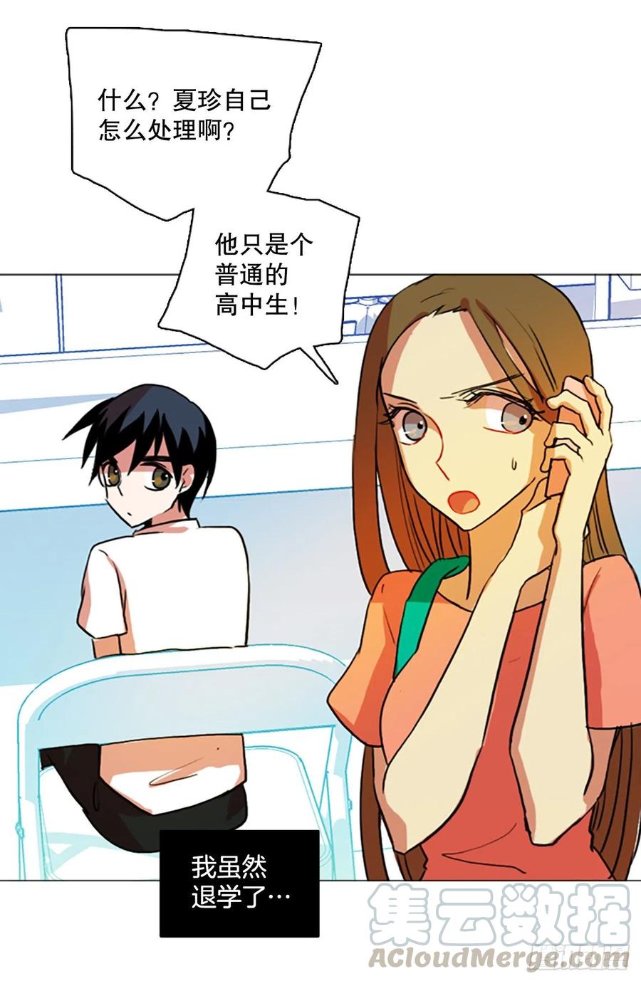 124.金钱游戏（4）(1/2)-第125话