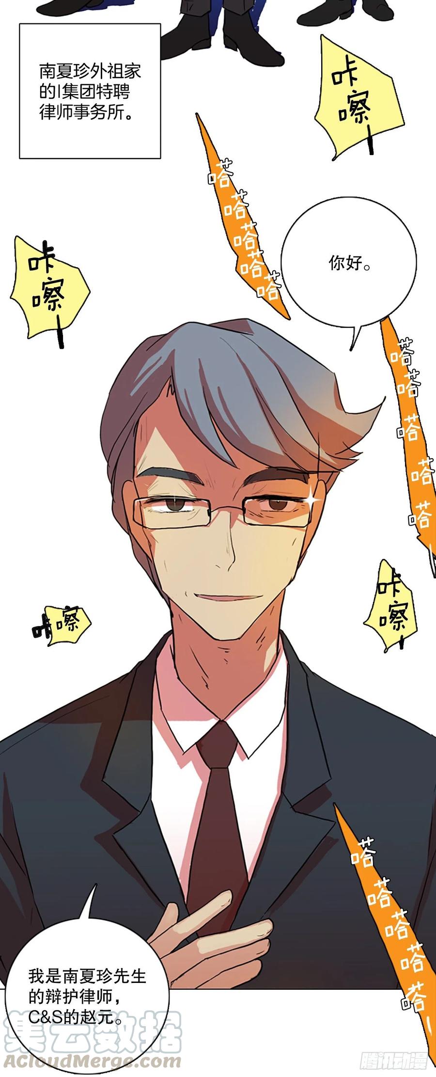 124.金钱游戏（4）(1/2)-第125话