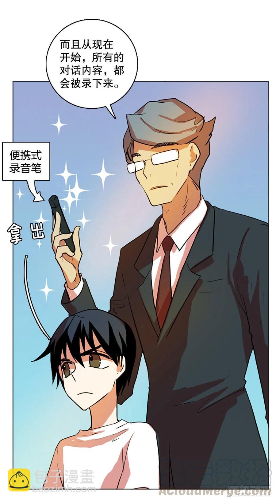 124.金钱游戏（4）(1/2)-第125话