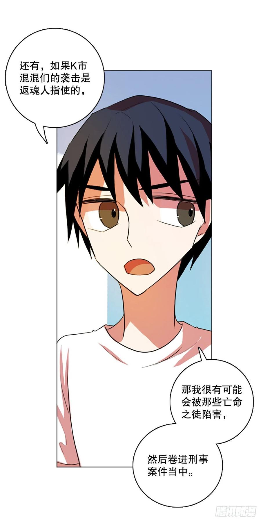 126.屠夫来袭（1）(1/2)-第127话