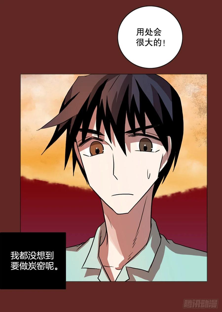 126.屠夫来袭（1）(1/2)-第127话