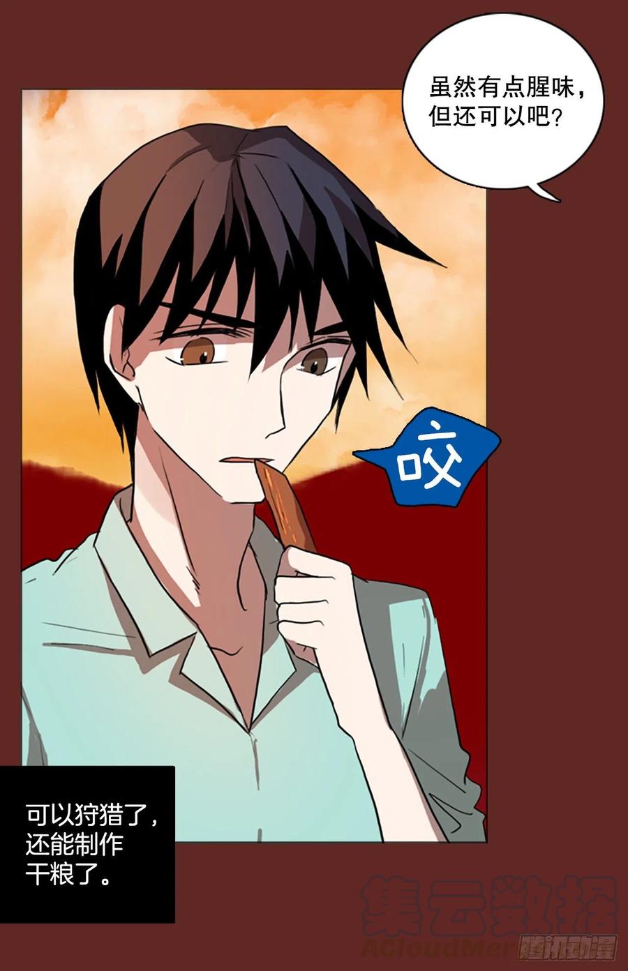 126.屠夫来袭（1）(1/2)-第127话