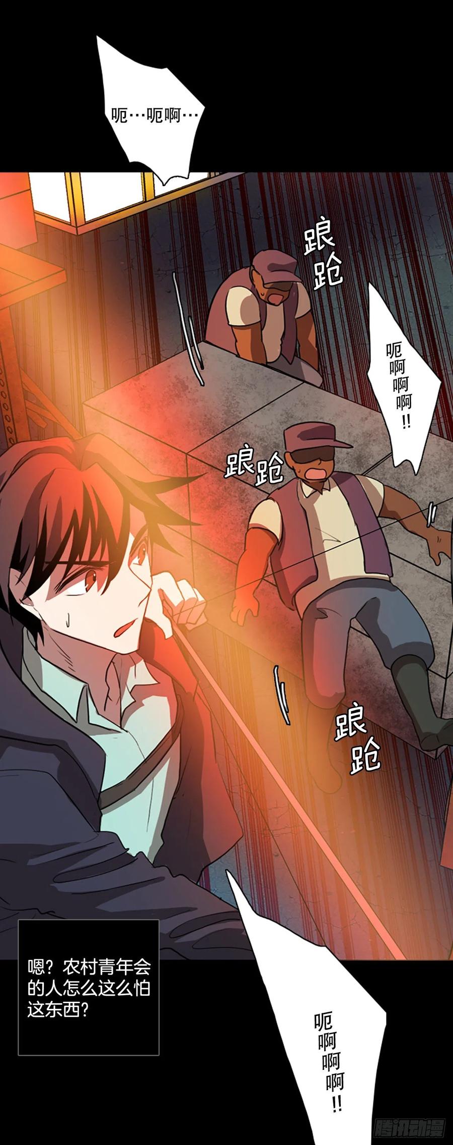 128.屠夫来袭（3）(1/2)-第129话