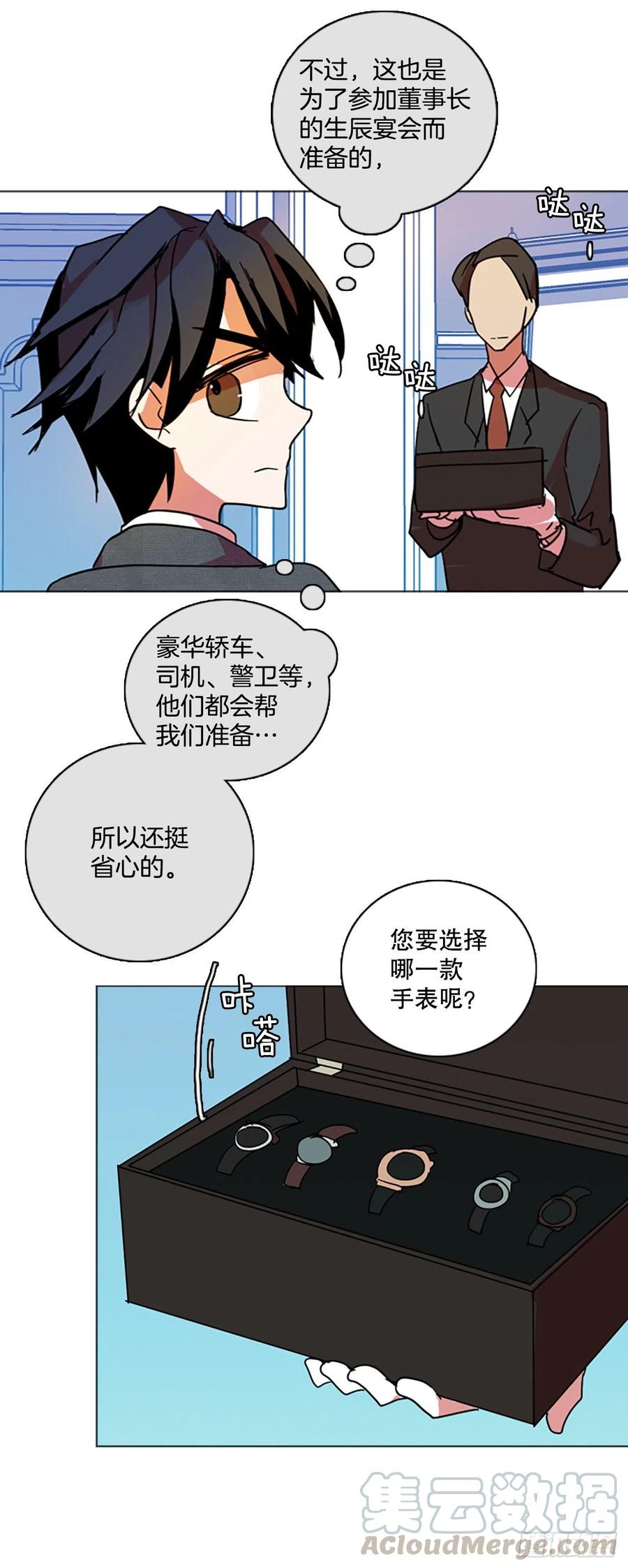 132.MC赵家族（2）(1/2)-第133话