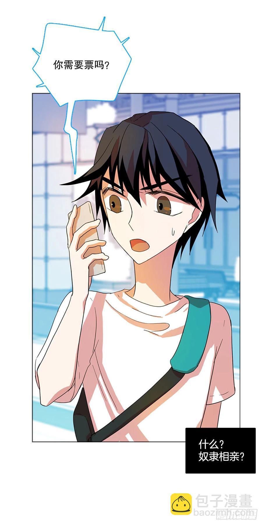 132.MC赵家族（2）(1/2)-第133话