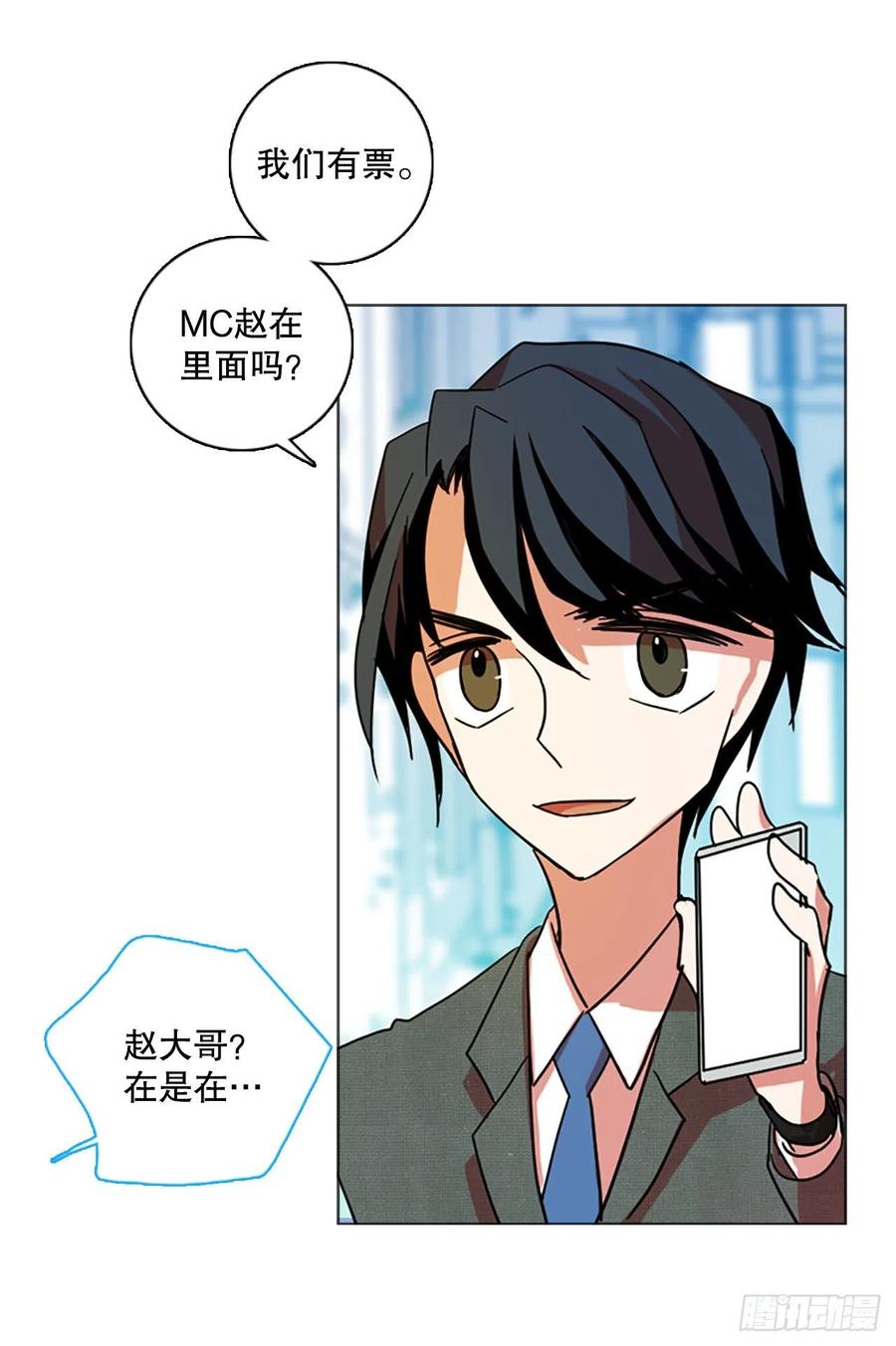 132.MC赵家族（2）(1/2)-第133话