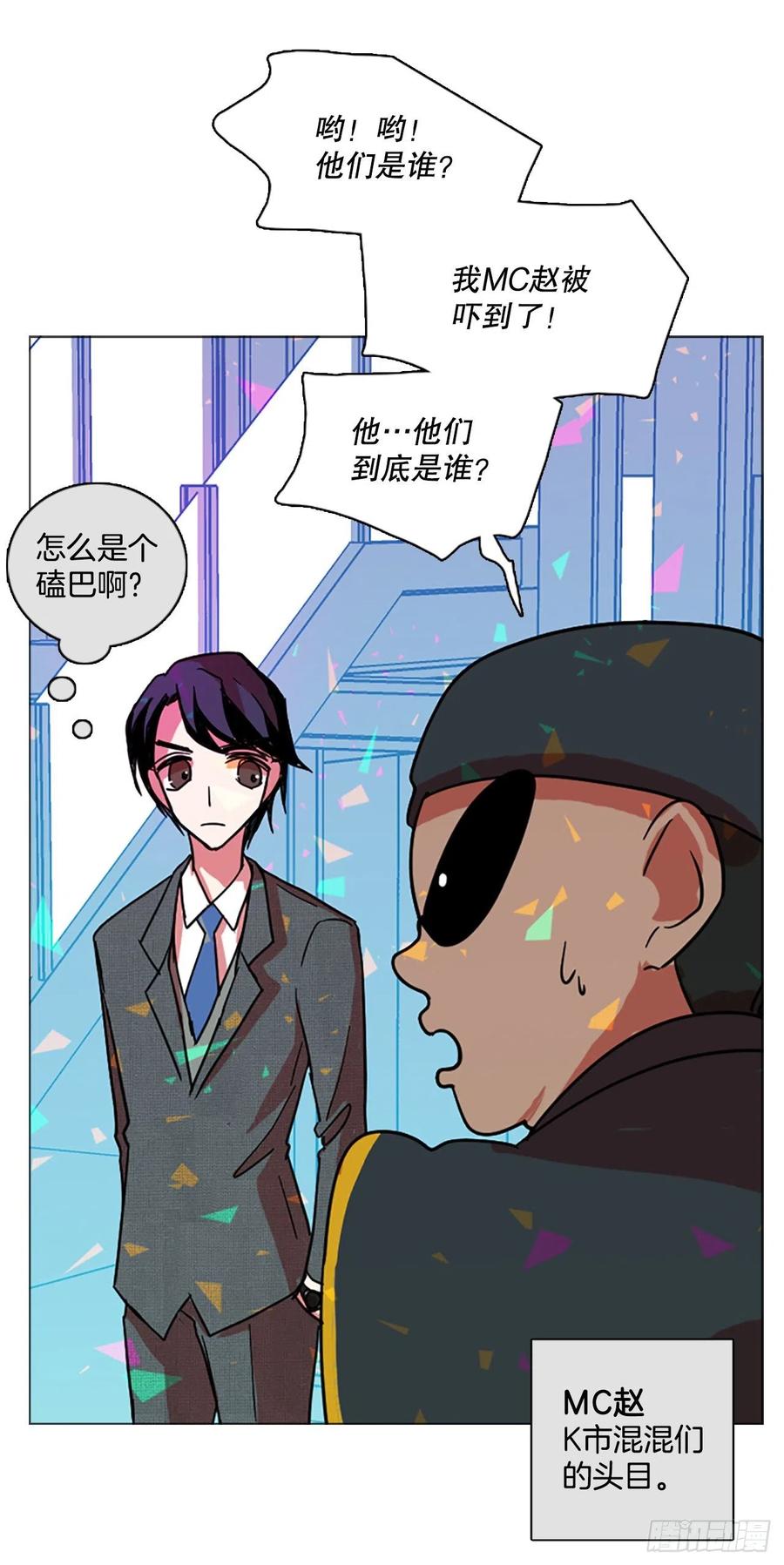 132.MC赵家族（2）(1/2)-第133话