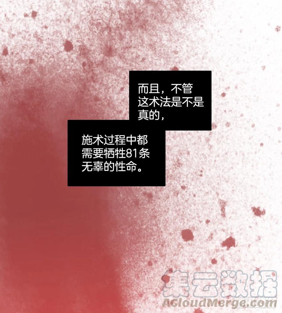 134.不快乐的地方（1）(1/2)-第135话