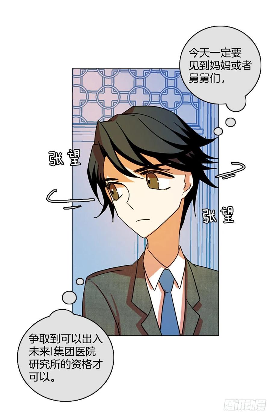 134.不快乐的地方（1）(1/2)-第135话