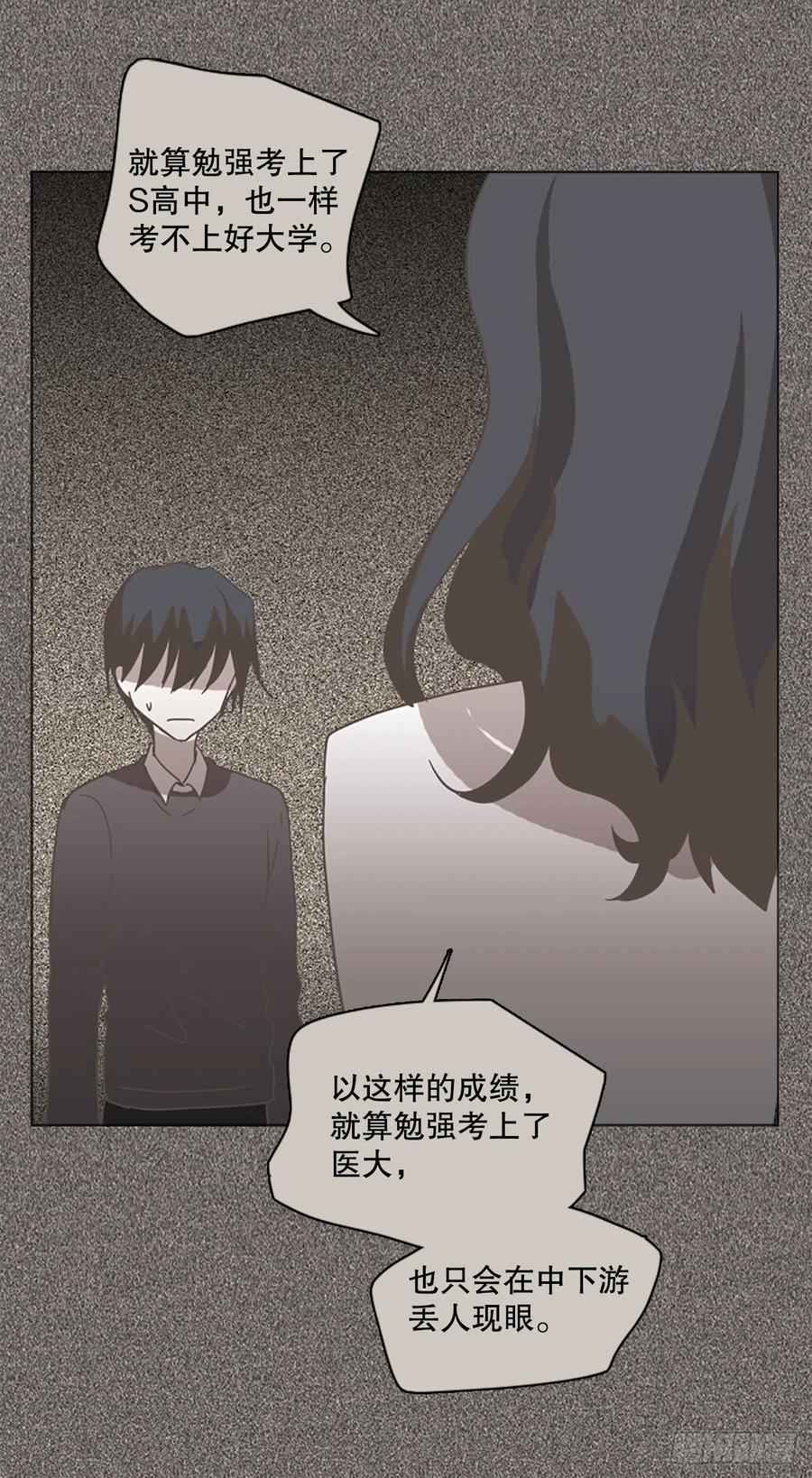 134.不快乐的地方（1）(1/2)-第135话