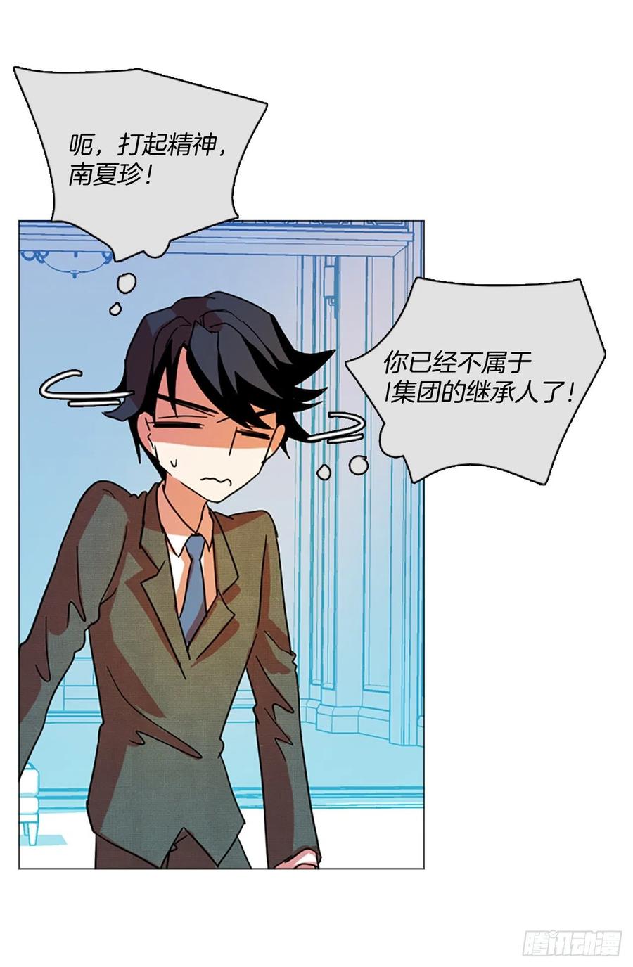 134.不快乐的地方（1）(1/2)-第135话