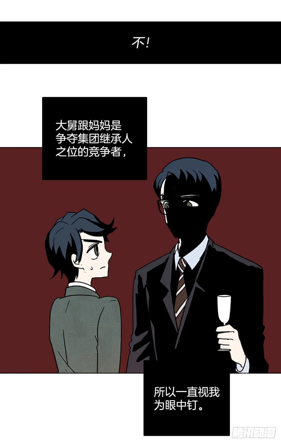 134.不快乐的地方（1）(1/2)-第135话