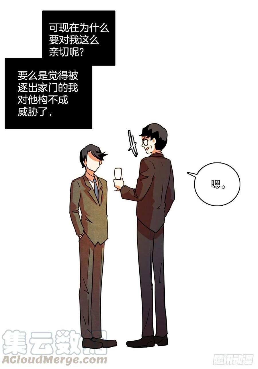 134.不快乐的地方（1）(1/2)-第135话