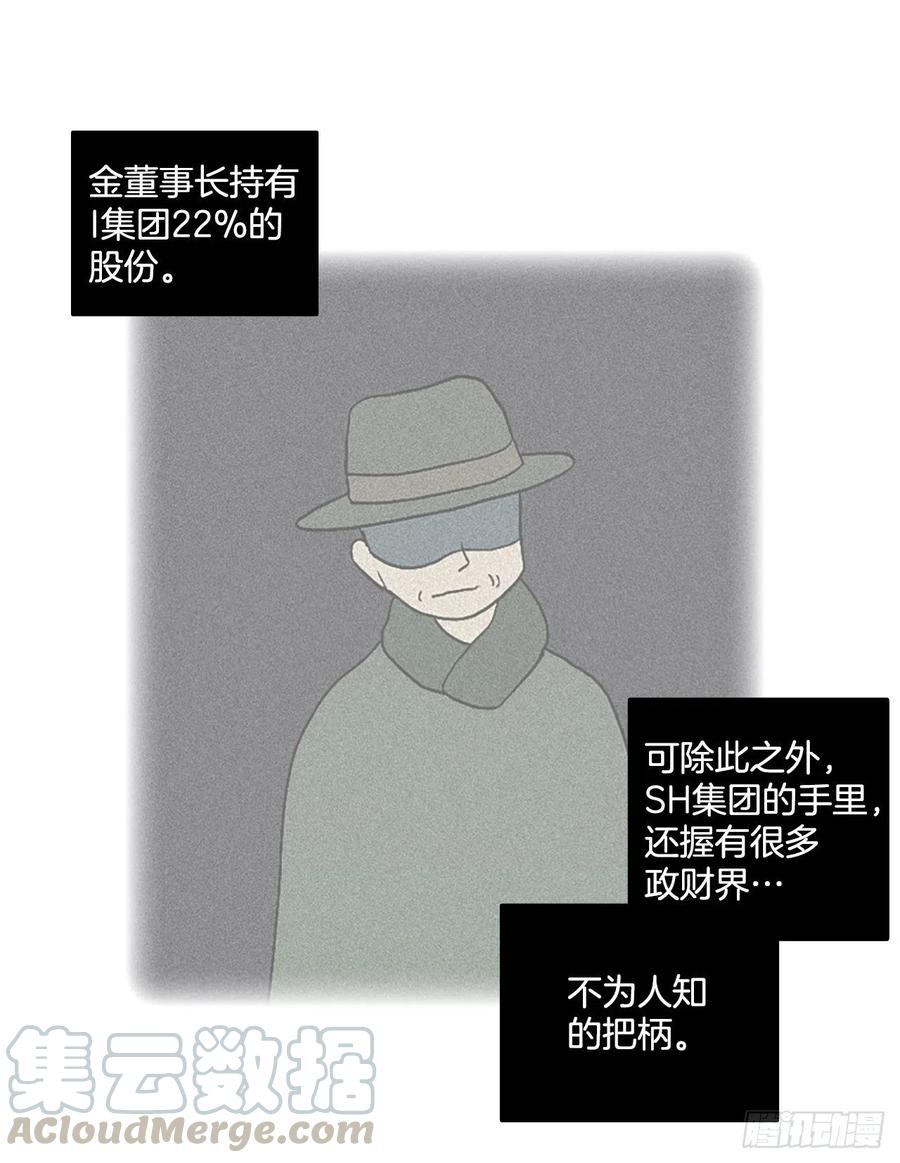 134.不快乐的地方（1）(1/2)-第135话