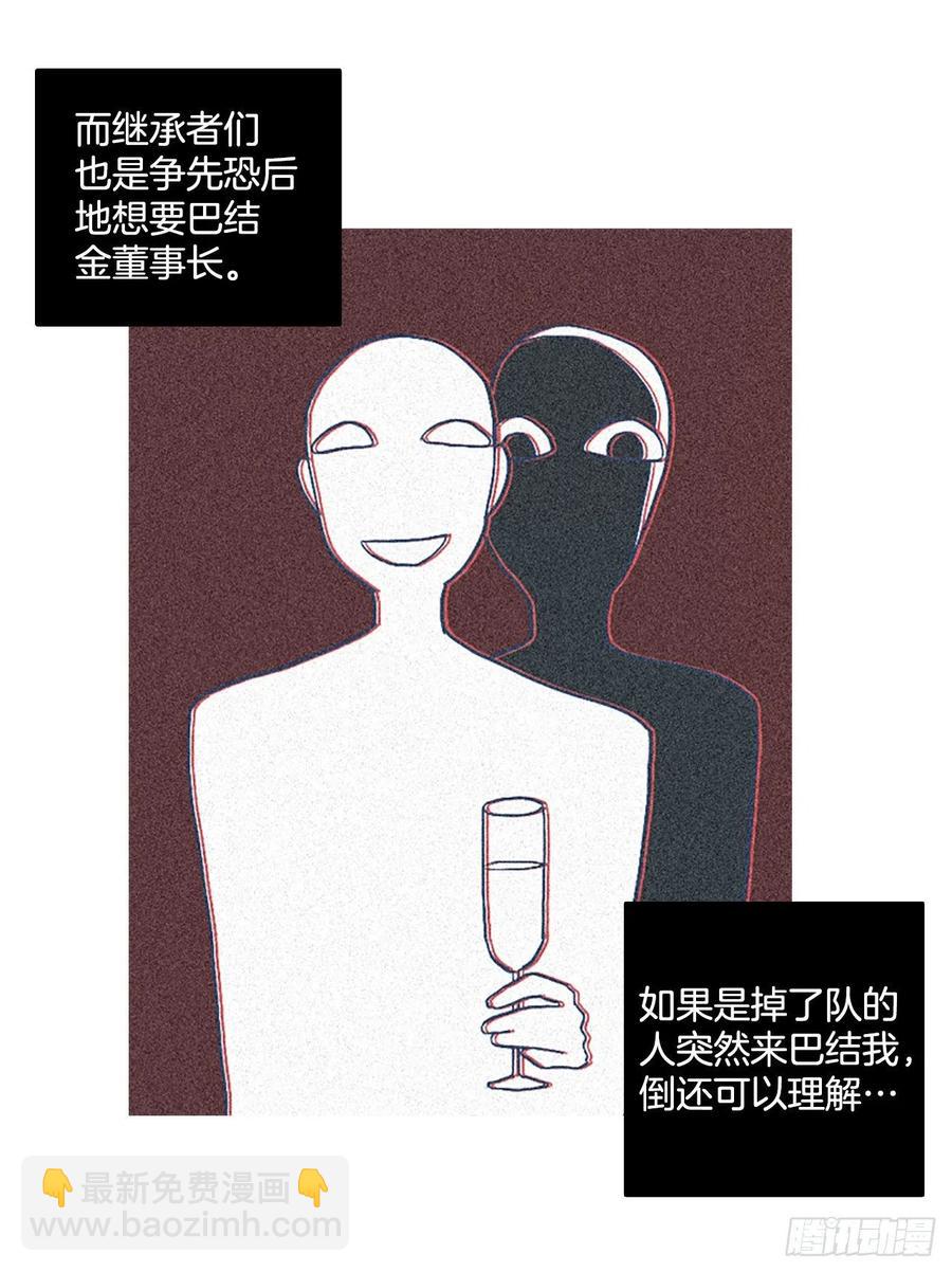 134.不快乐的地方（1）(1/2)-第135话