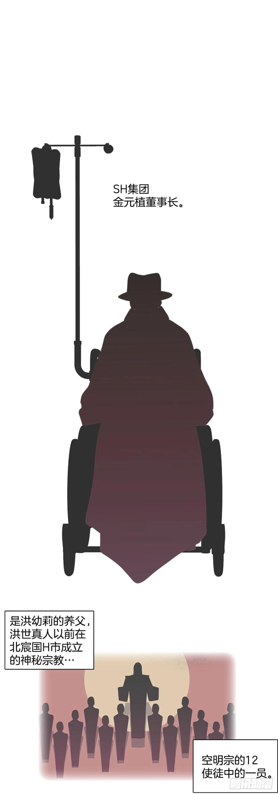 134.不快乐的地方（1）(1/2)-第135话