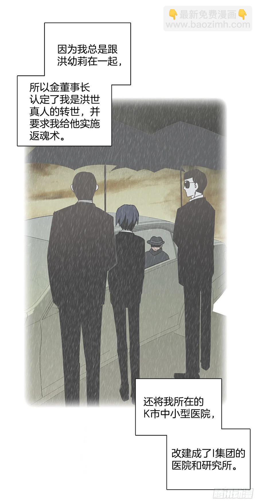 134.不快乐的地方（1）(1/2)-第135话