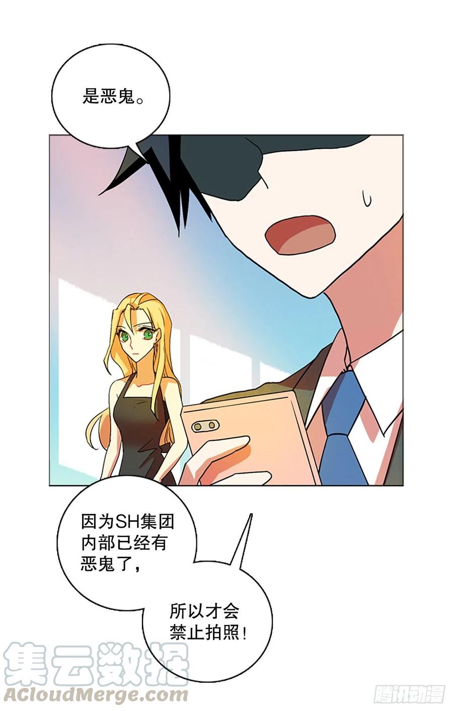 136.显而易见的陷阱（1）(1/2)-第137话