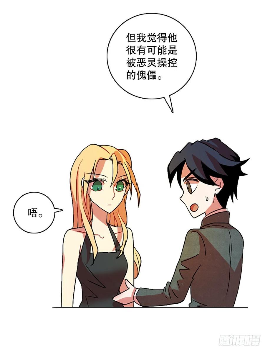 136.显而易见的陷阱（1）(1/2)-第137话