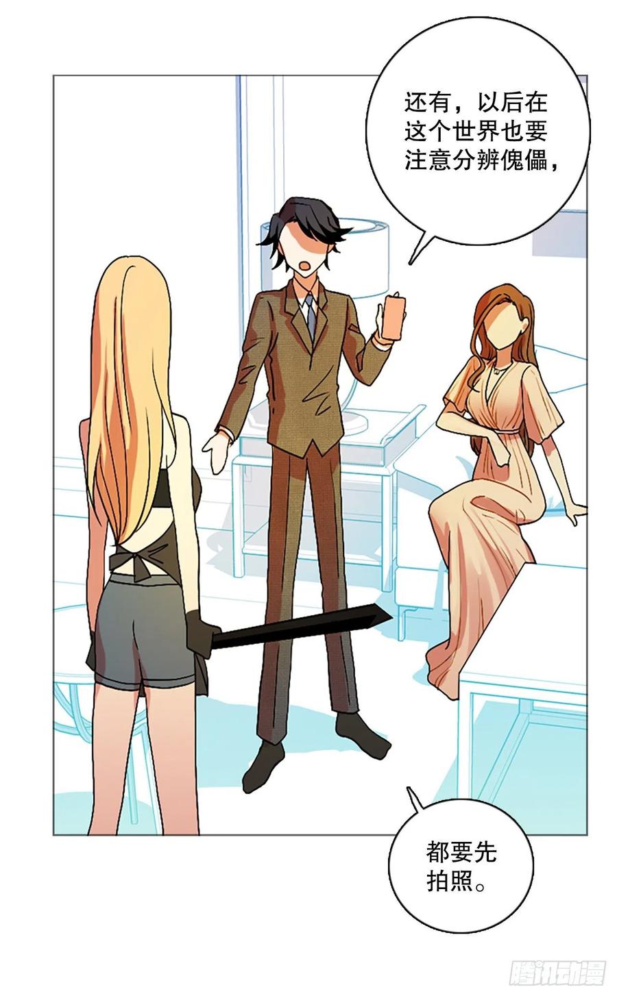 136.显而易见的陷阱（1）(1/2)-第137话