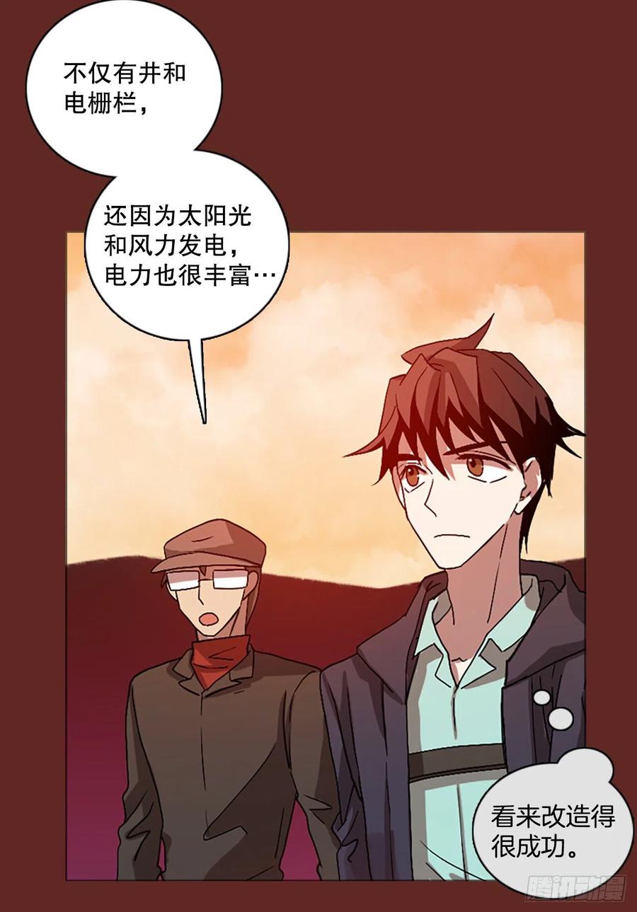 136.显而易见的陷阱（1）(1/2)-第137话