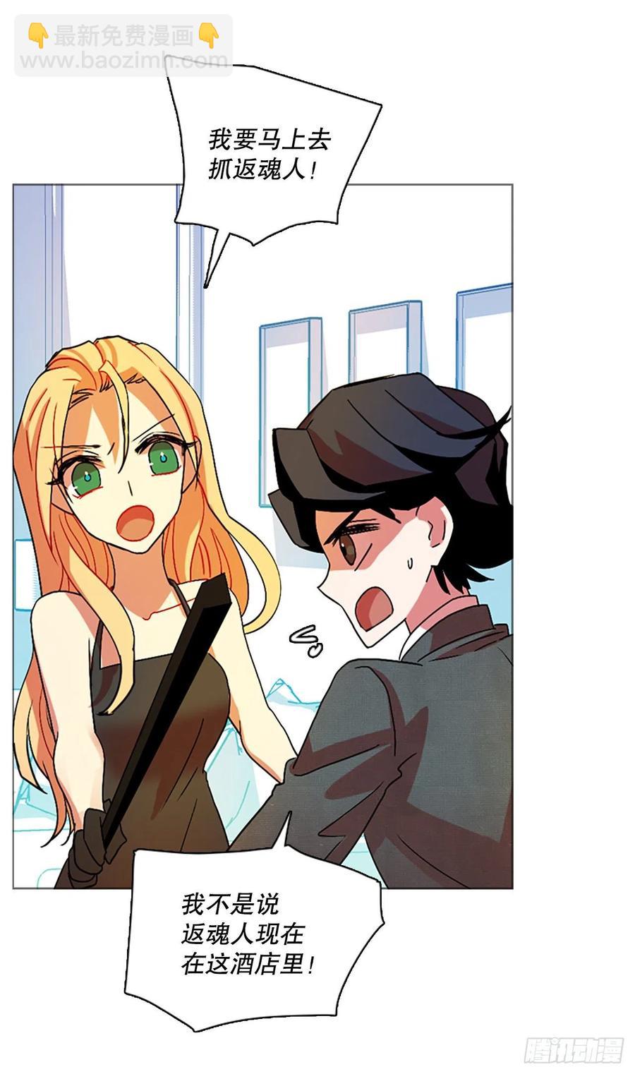 136.显而易见的陷阱（1）(1/2)-第137话