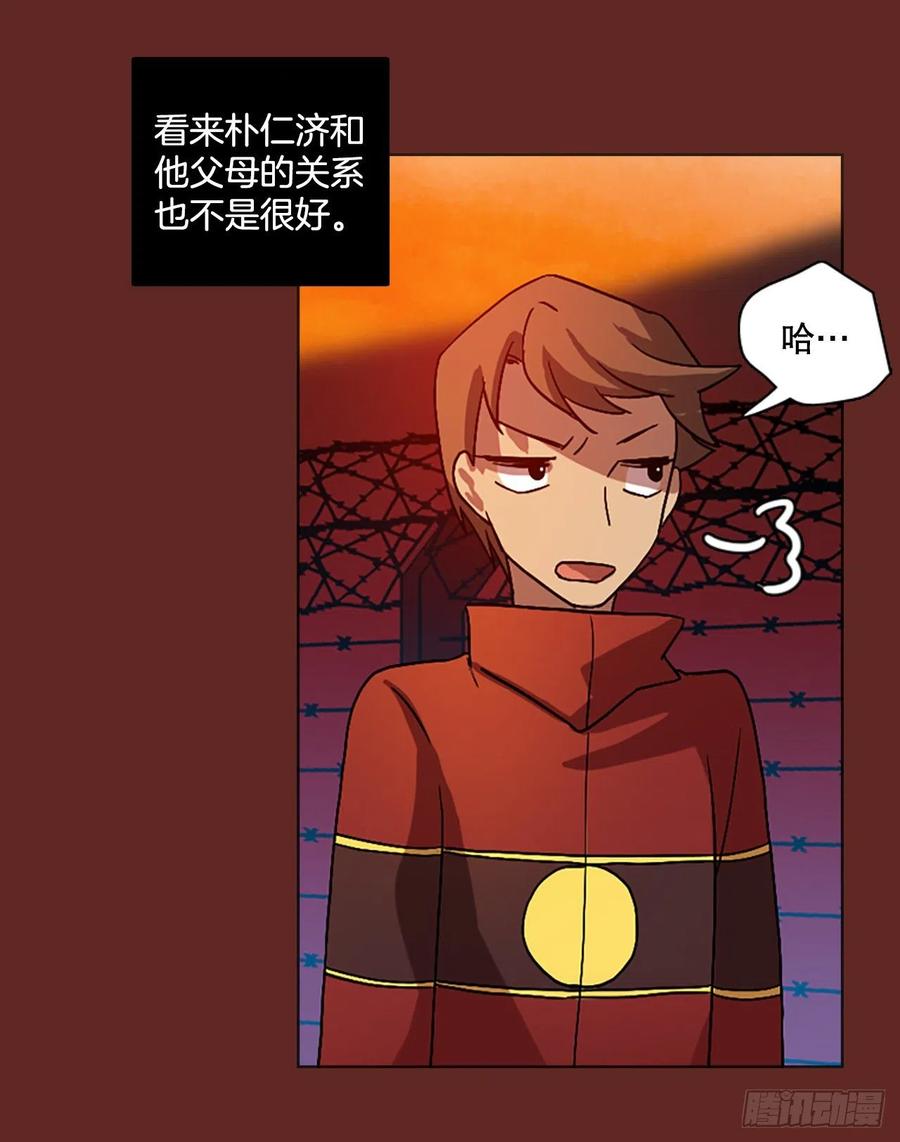 138.显而易见的陷阱（3）(1/2)-第139话