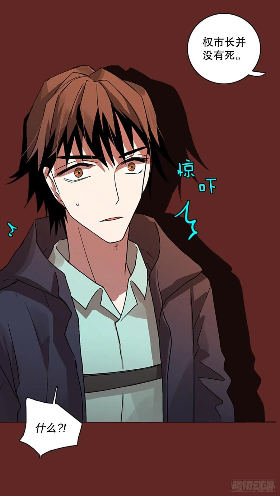 138.显而易见的陷阱（3）(1/2)-第139话