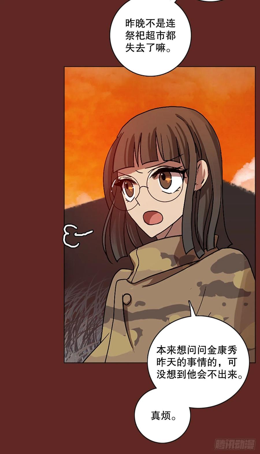 138.显而易见的陷阱（3）(1/2)-第139话